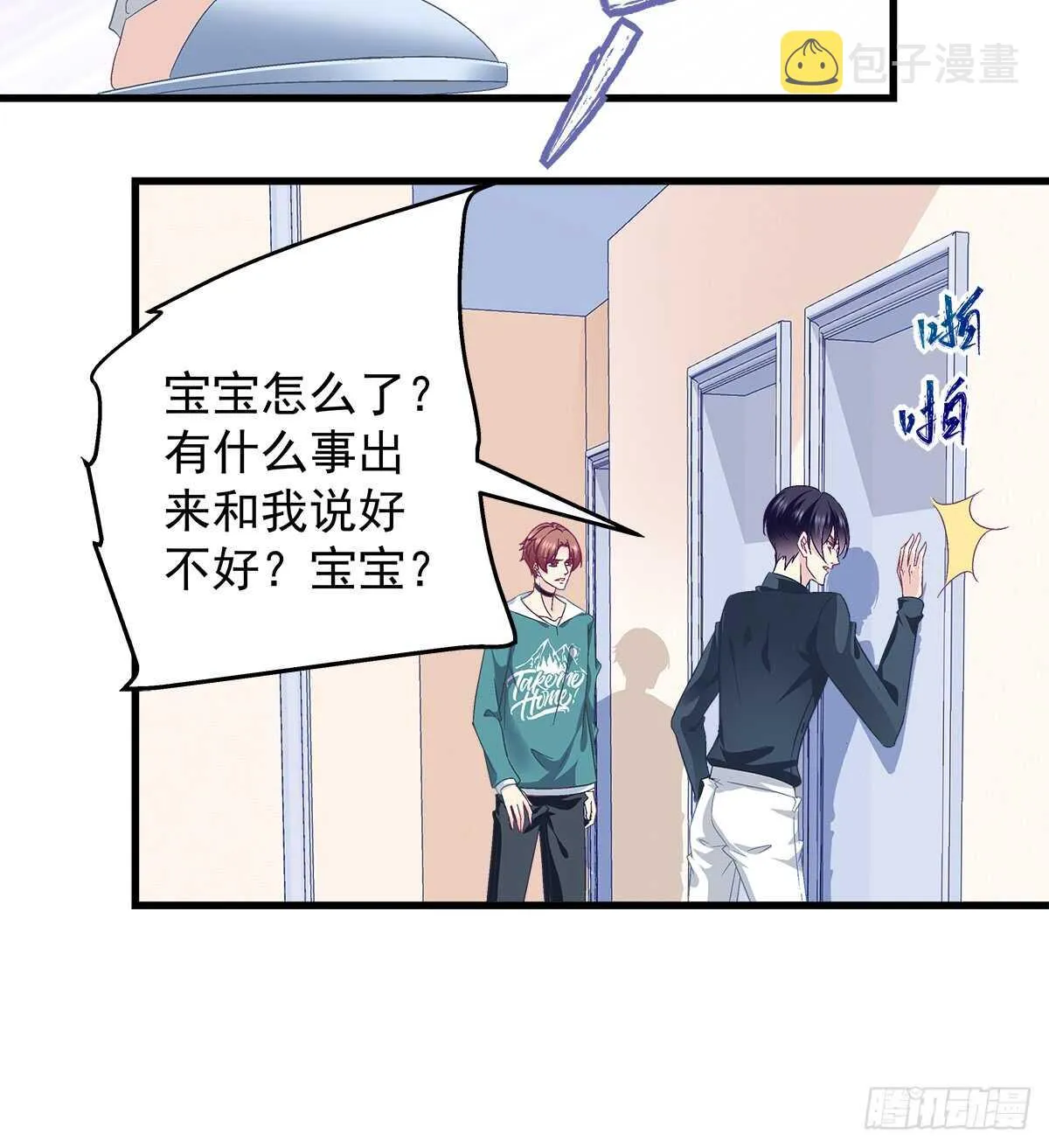 241话 再爆“石锤” 第28页