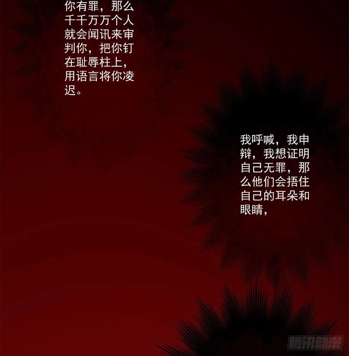 241话 再爆“石锤” 第30页
