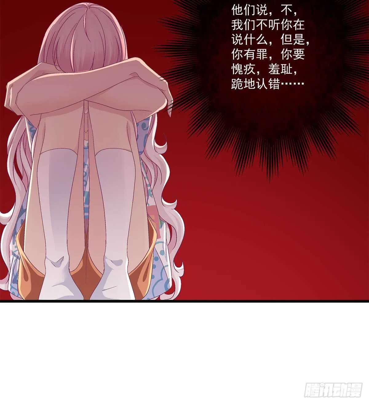 241话 再爆“石锤” 第31页
