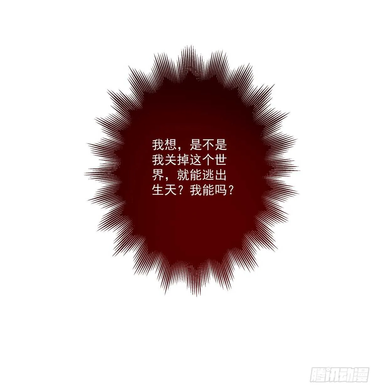 241话 再爆“石锤” 第32页