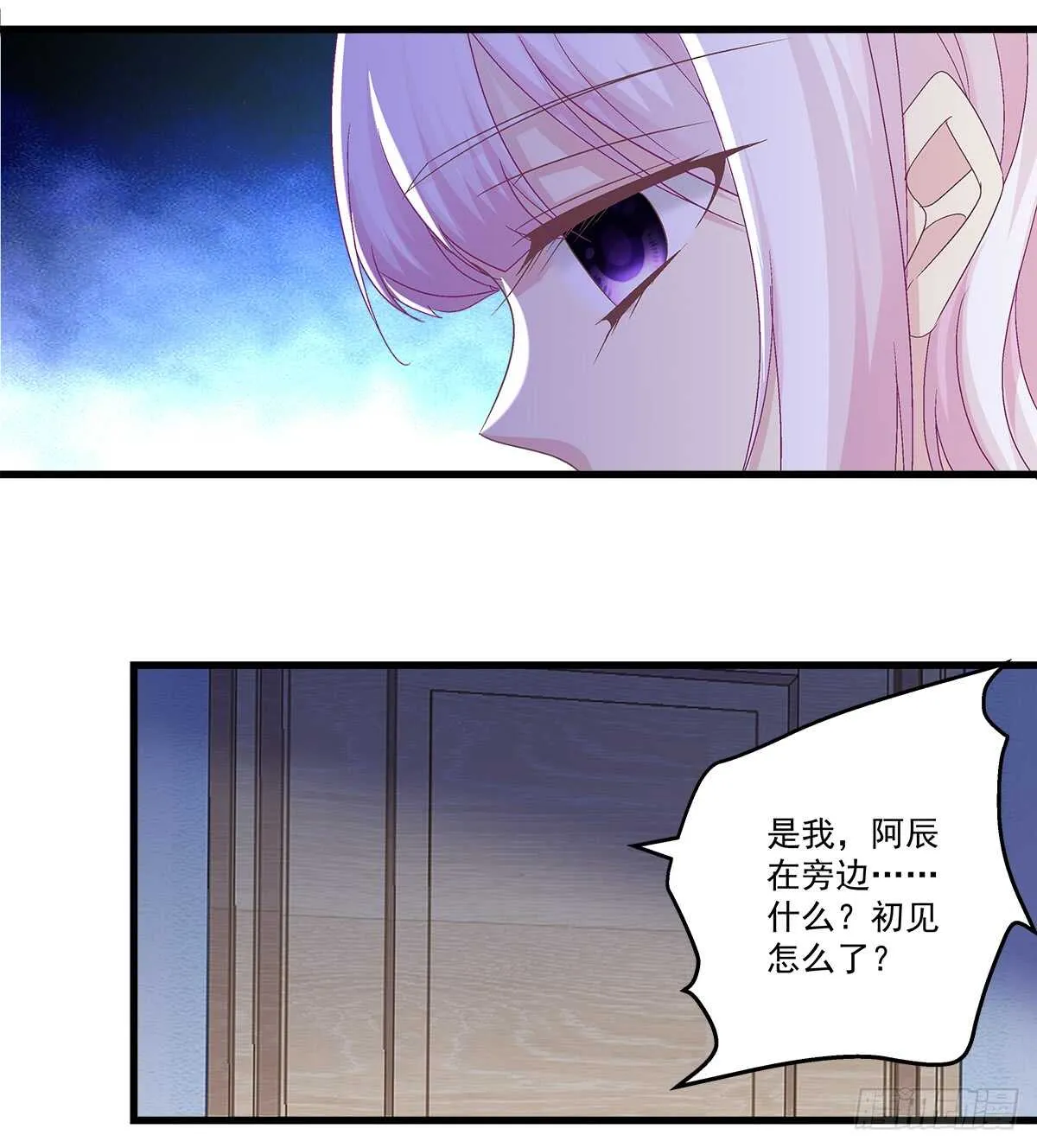 241话 再爆“石锤” 第33页