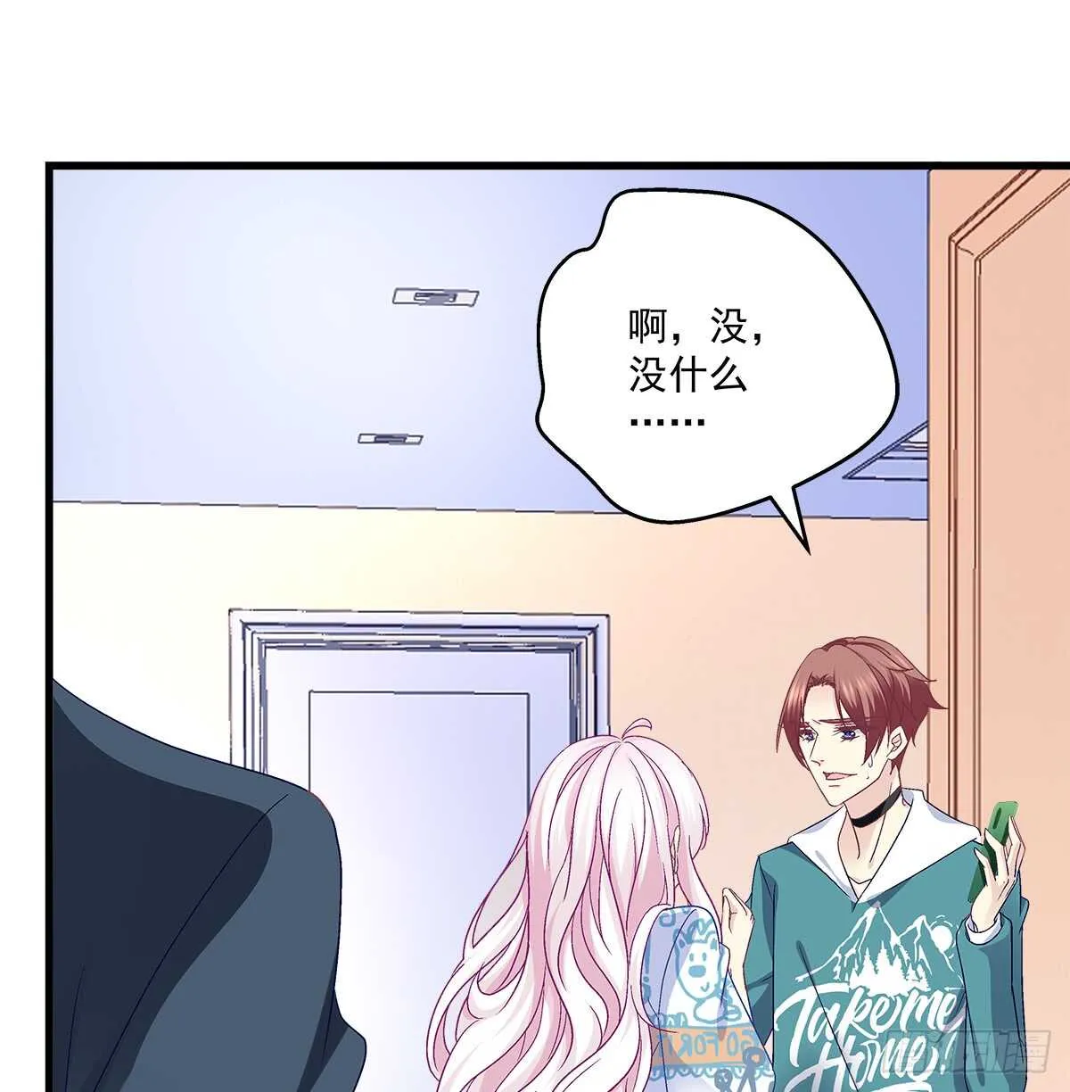 241话 再爆“石锤” 第36页