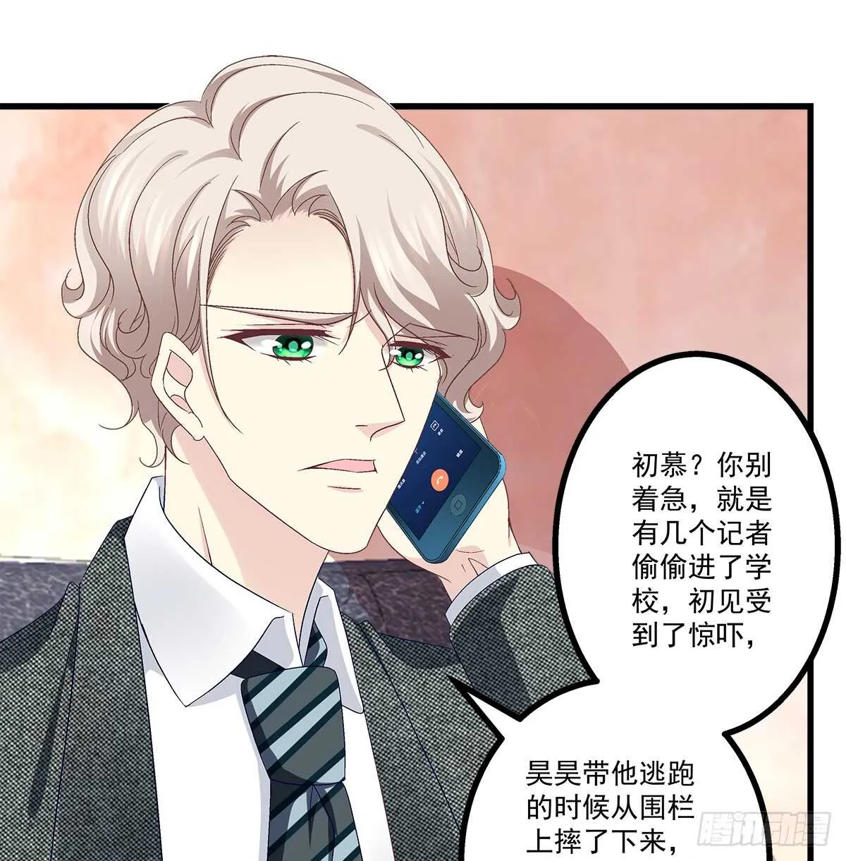 241话 再爆“石锤” 第40页
