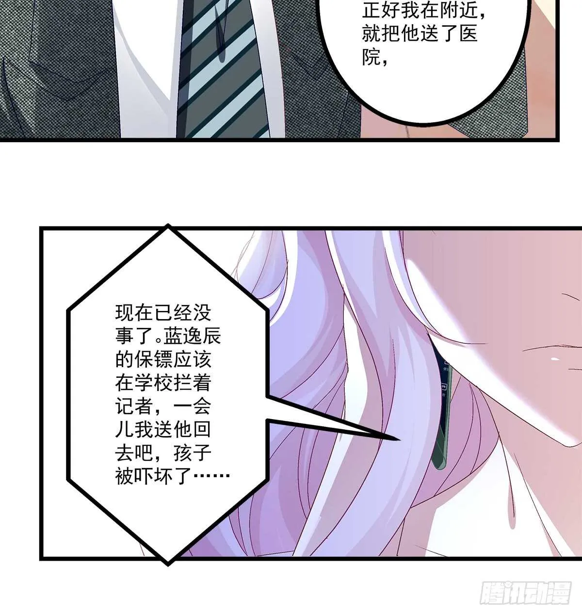 241话 再爆“石锤” 第41页