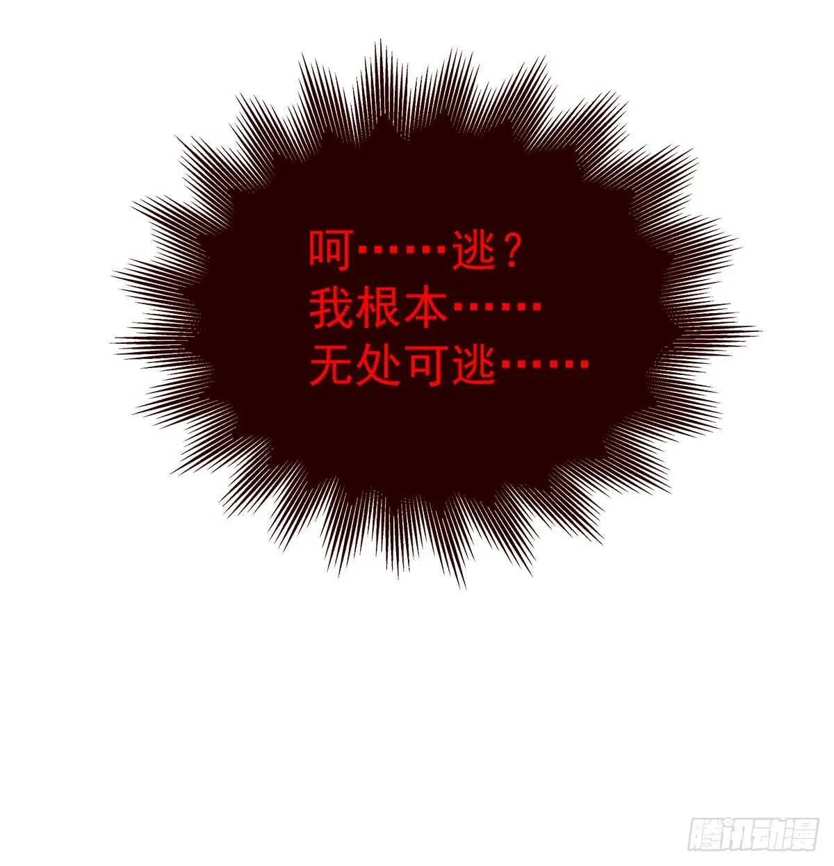 241话 再爆“石锤” 第47页