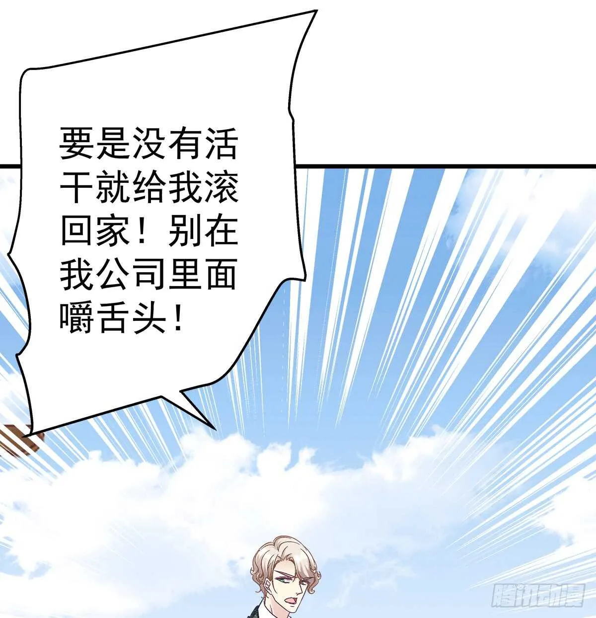 243话 我来保护你 第16页