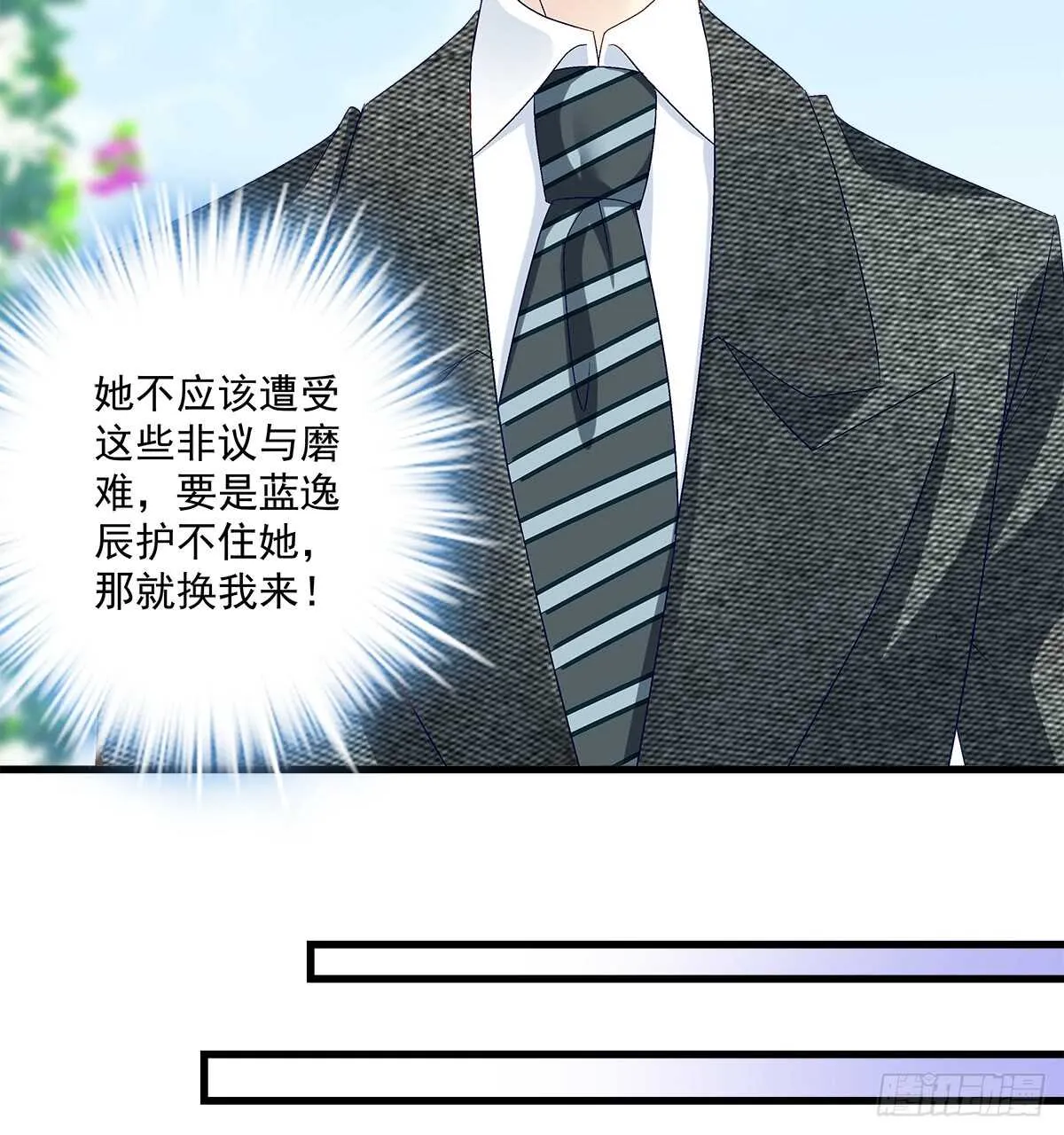 243话 我来保护你 第20页