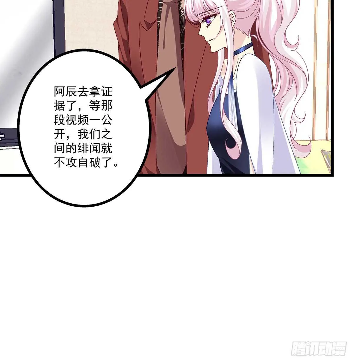 243话 我来保护你 第25页
