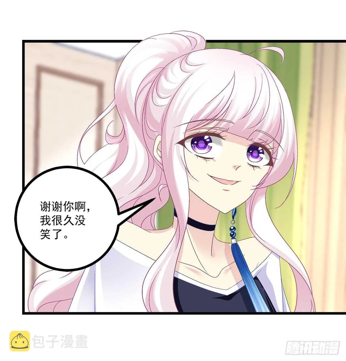 243话 我来保护你 第27页