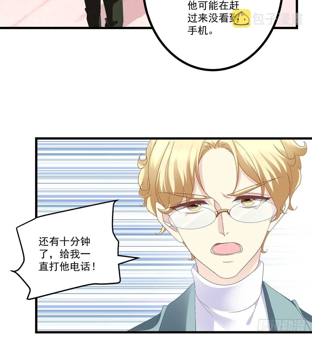 243话 我来保护你 第29页