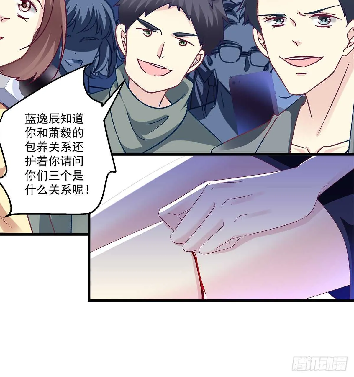 243话 我来保护你 第44页