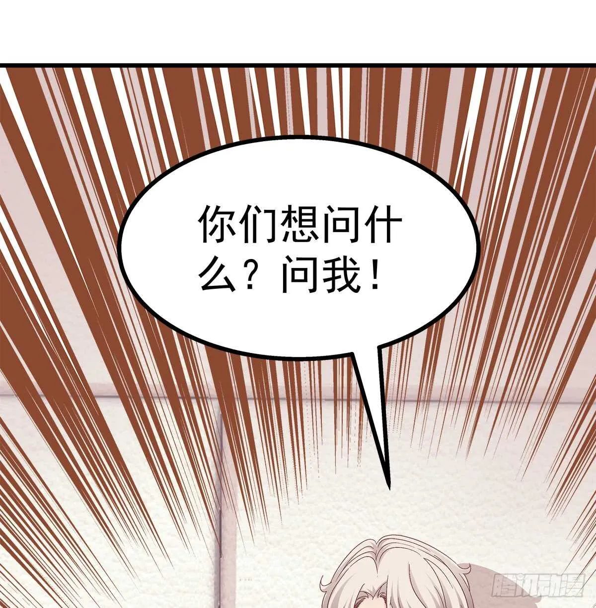 243话 我来保护你 第50页