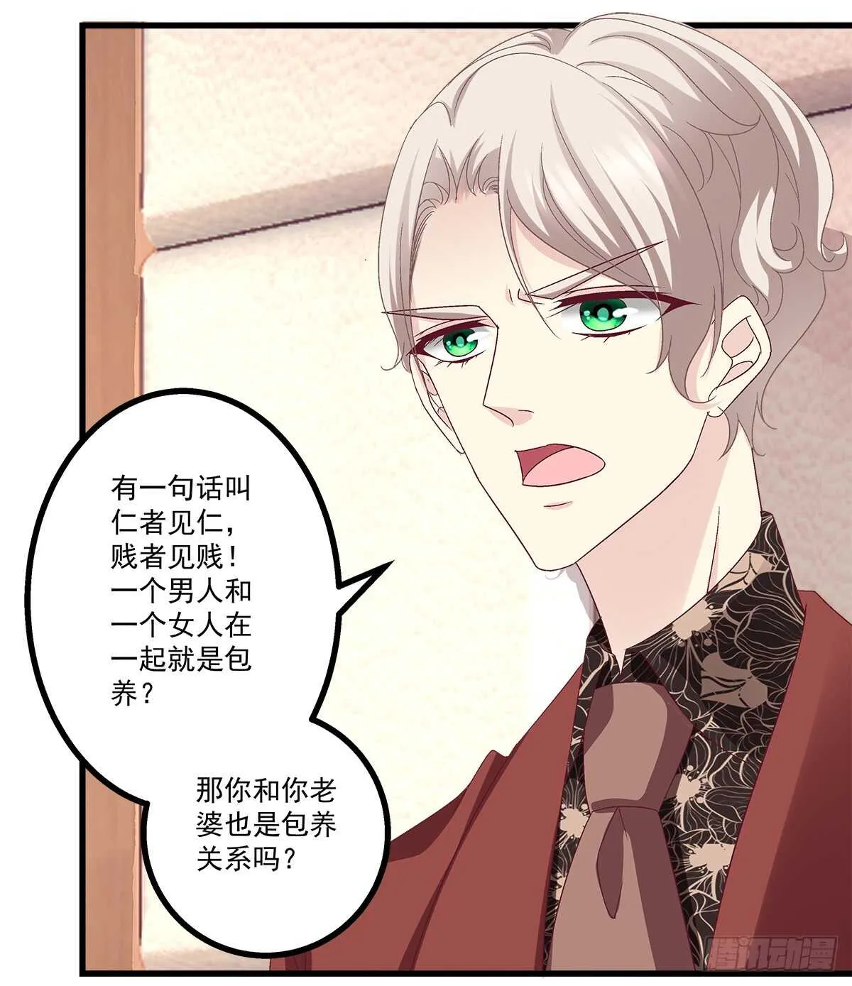 244话 恋爱关系 第8页