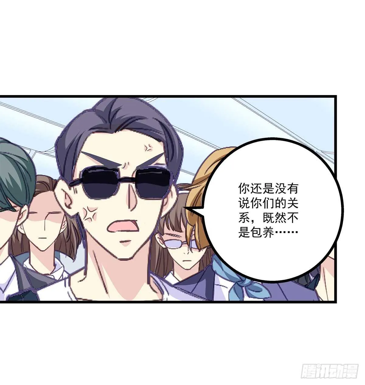 244话 恋爱关系 第9页