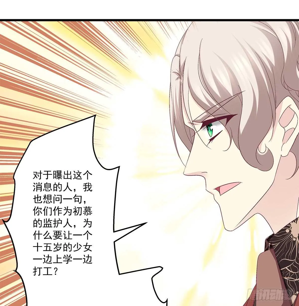 244话 恋爱关系 第17页