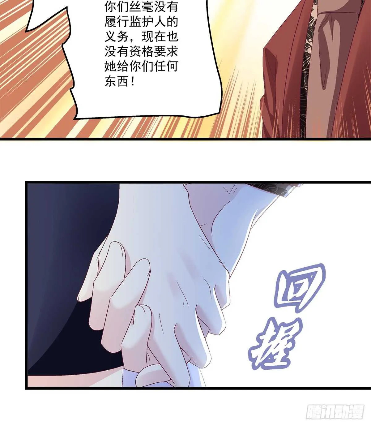 244话 恋爱关系 第18页