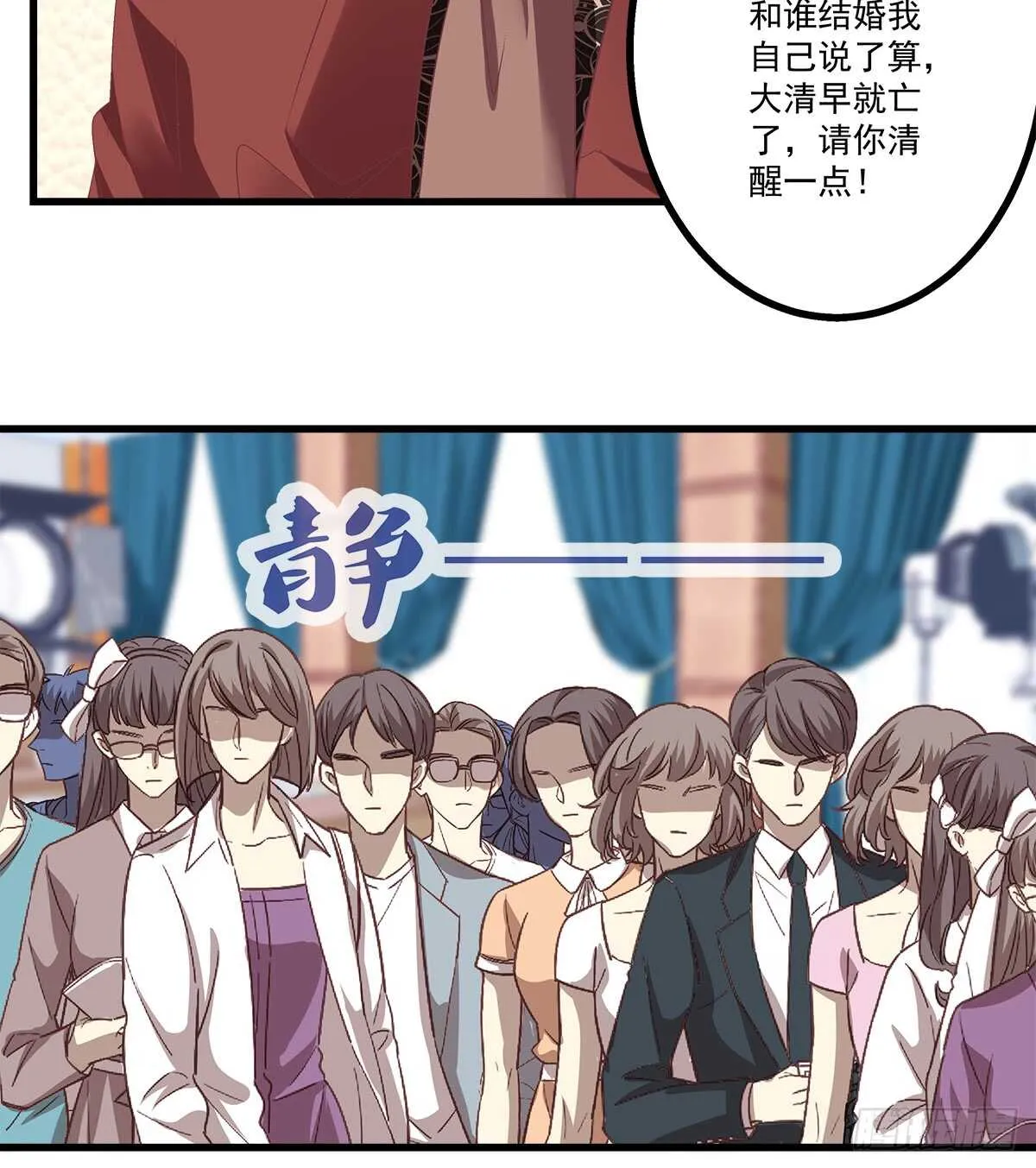 244话 恋爱关系 第21页