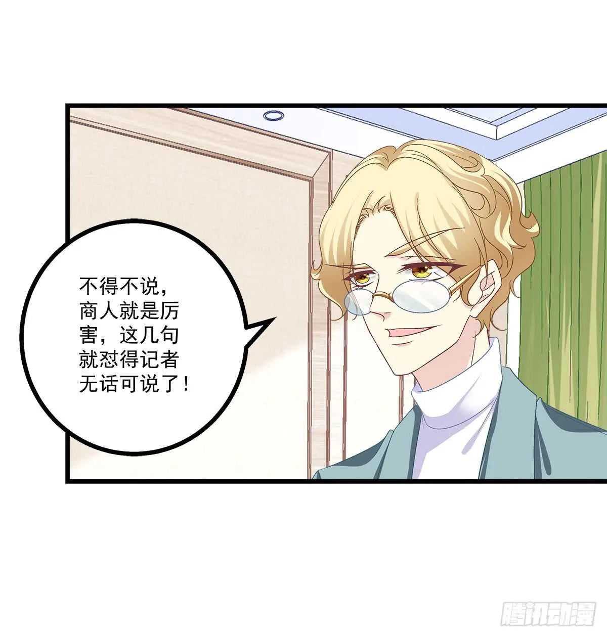 244话 恋爱关系 第22页