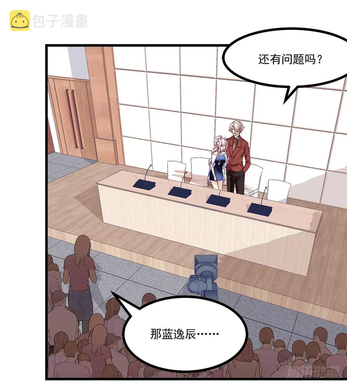 244话 恋爱关系 第23页