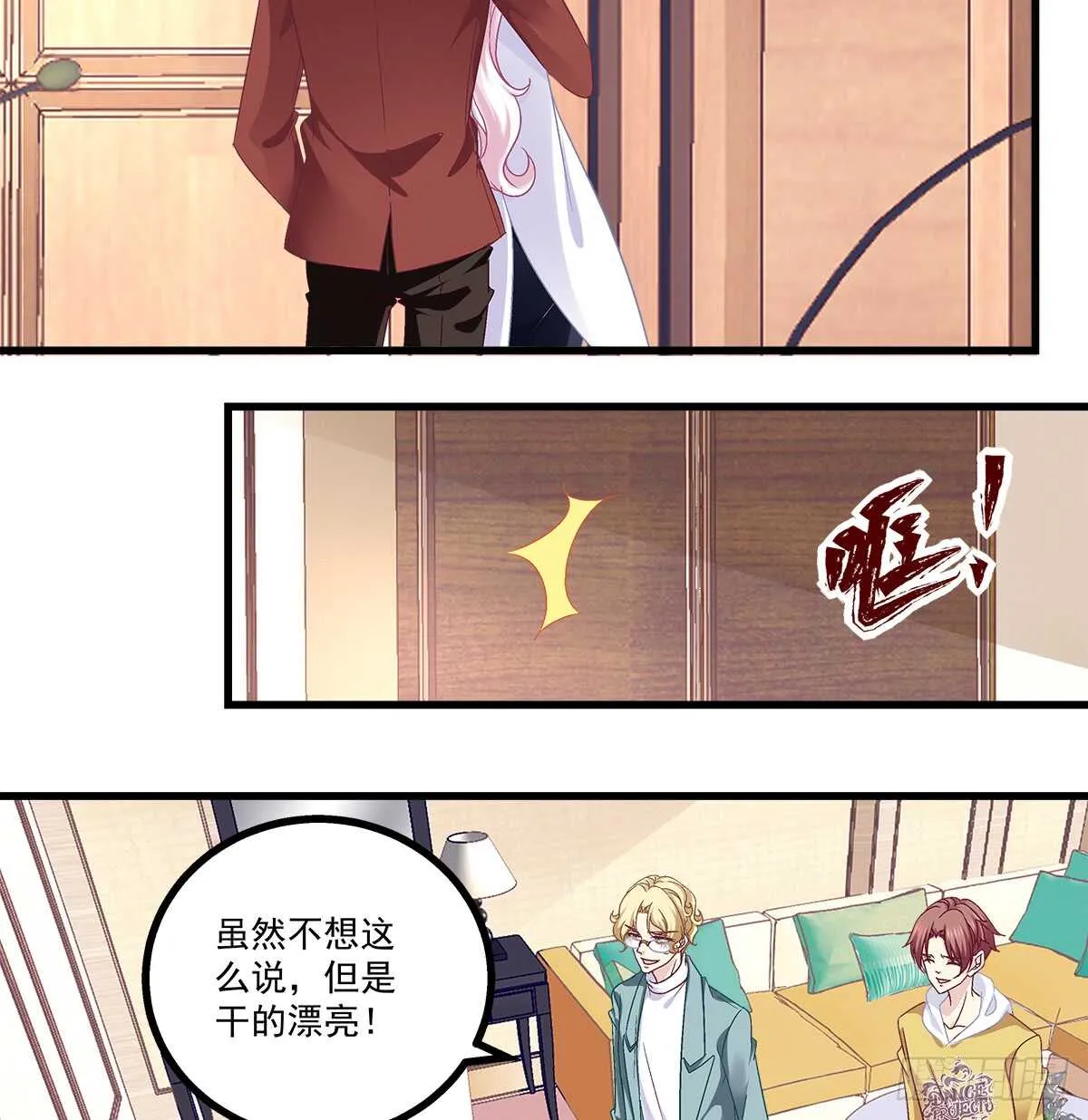 244话 恋爱关系 第29页