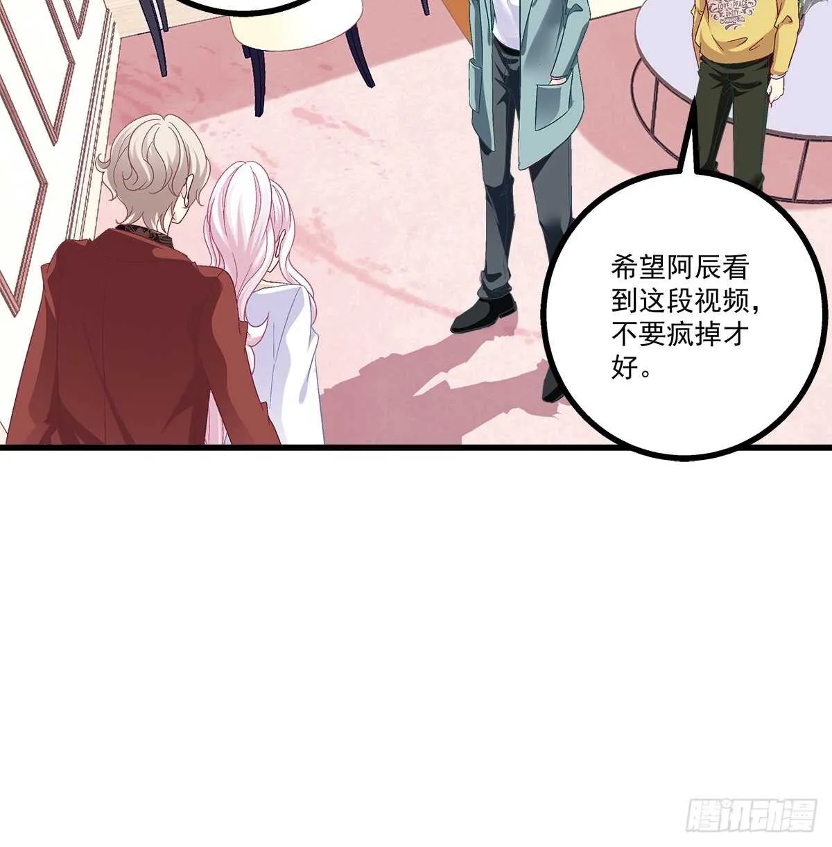 244话 恋爱关系 第30页