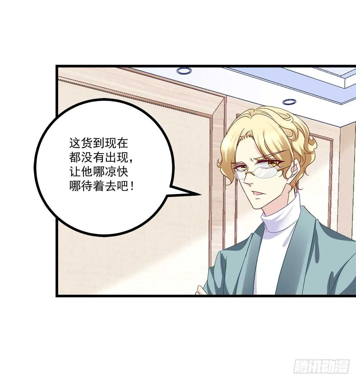 244话 恋爱关系 第31页