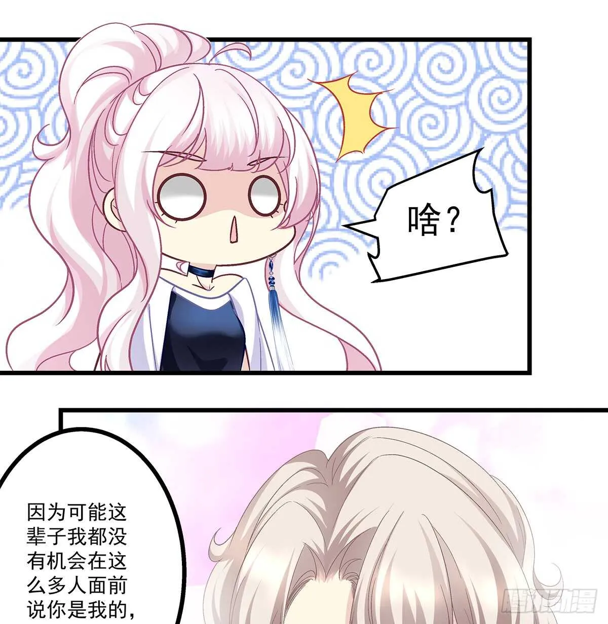 244话 恋爱关系 第36页