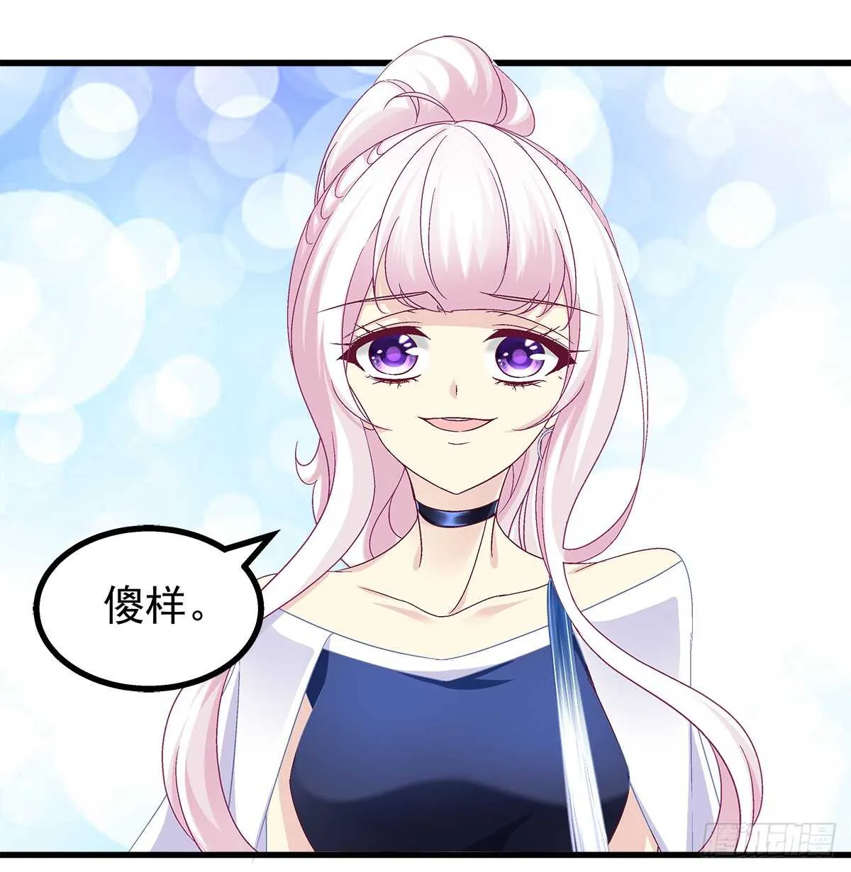 244话 恋爱关系 第39页