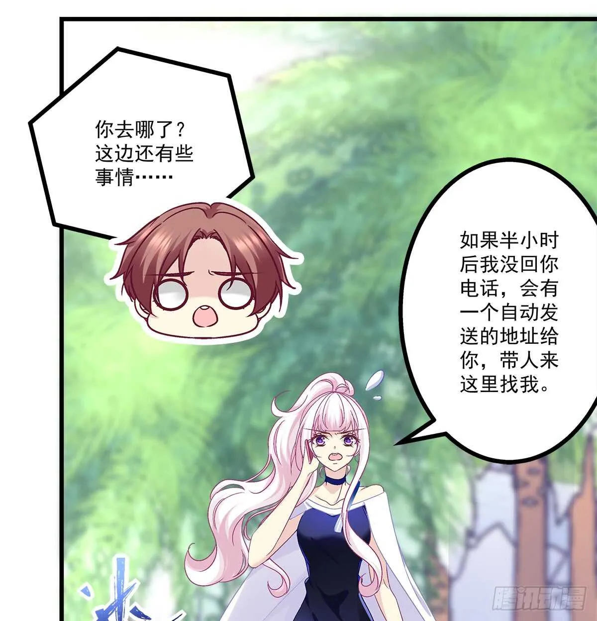 245话 都是骗子 第4页