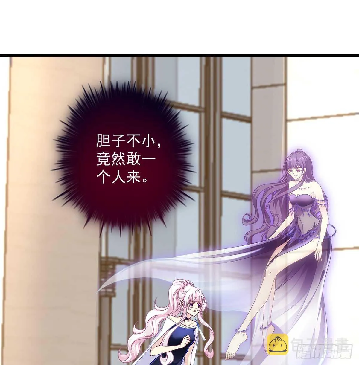 245话 都是骗子 第7页