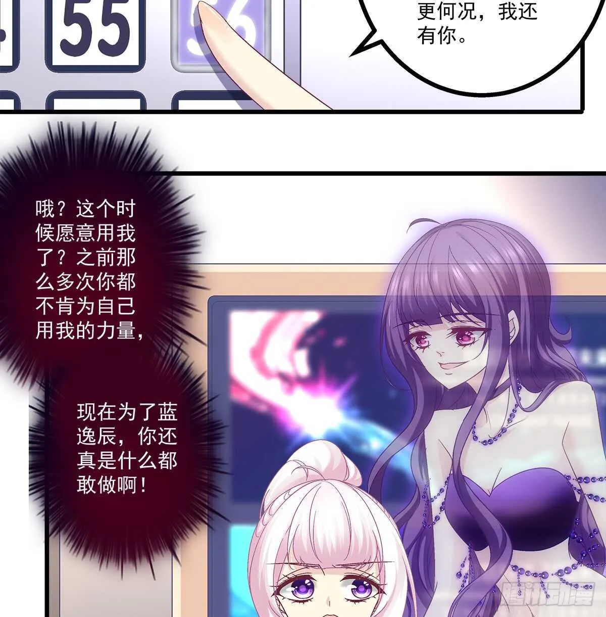 245话 都是骗子 第9页