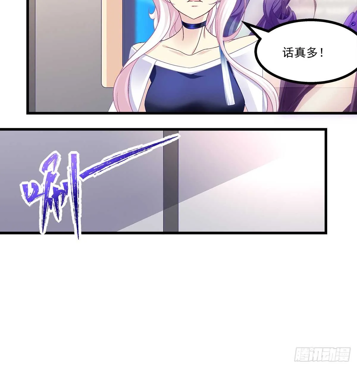 245话 都是骗子 第10页