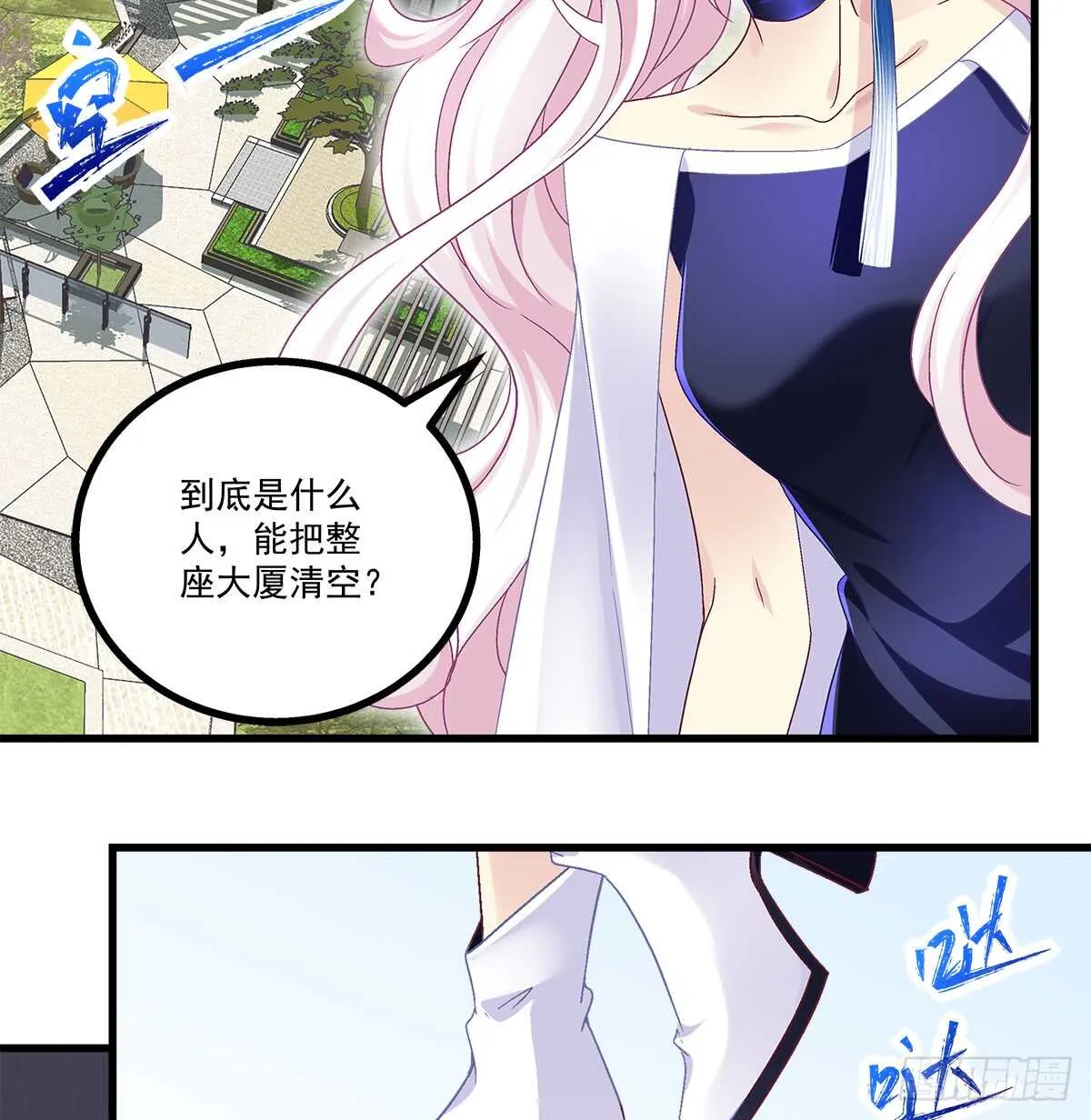 245话 都是骗子 第12页