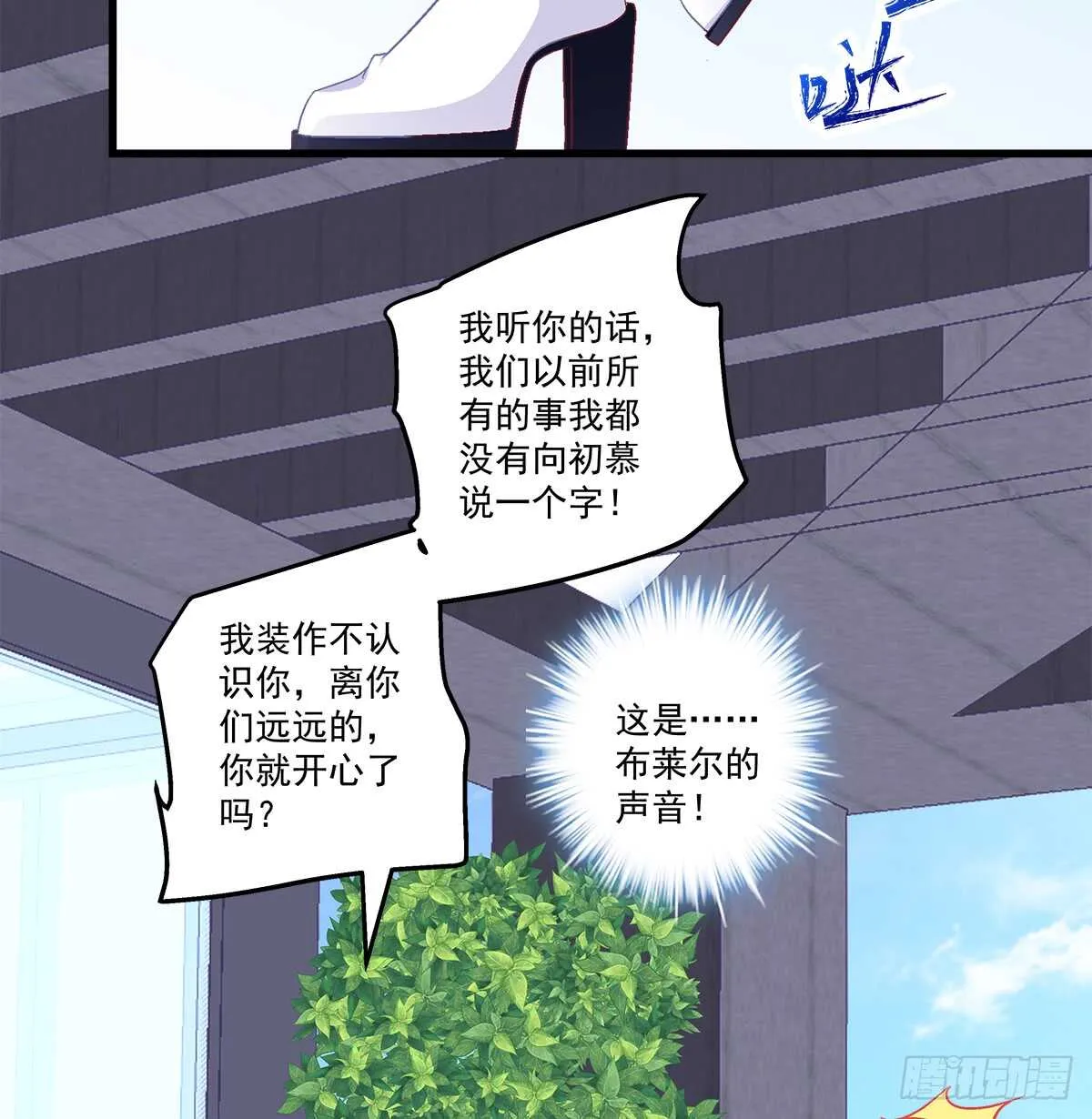 245话 都是骗子 第13页
