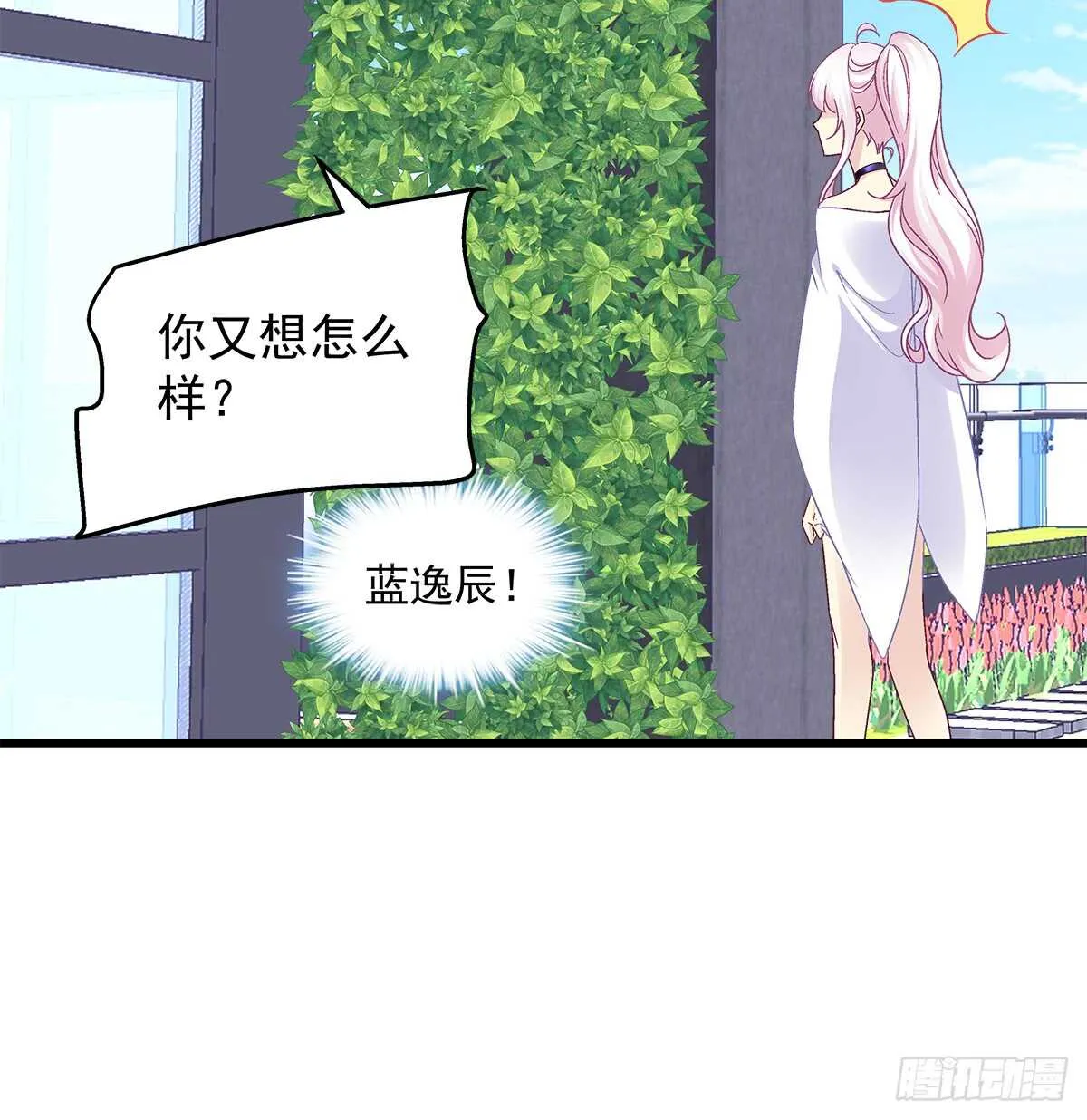 245话 都是骗子 第14页