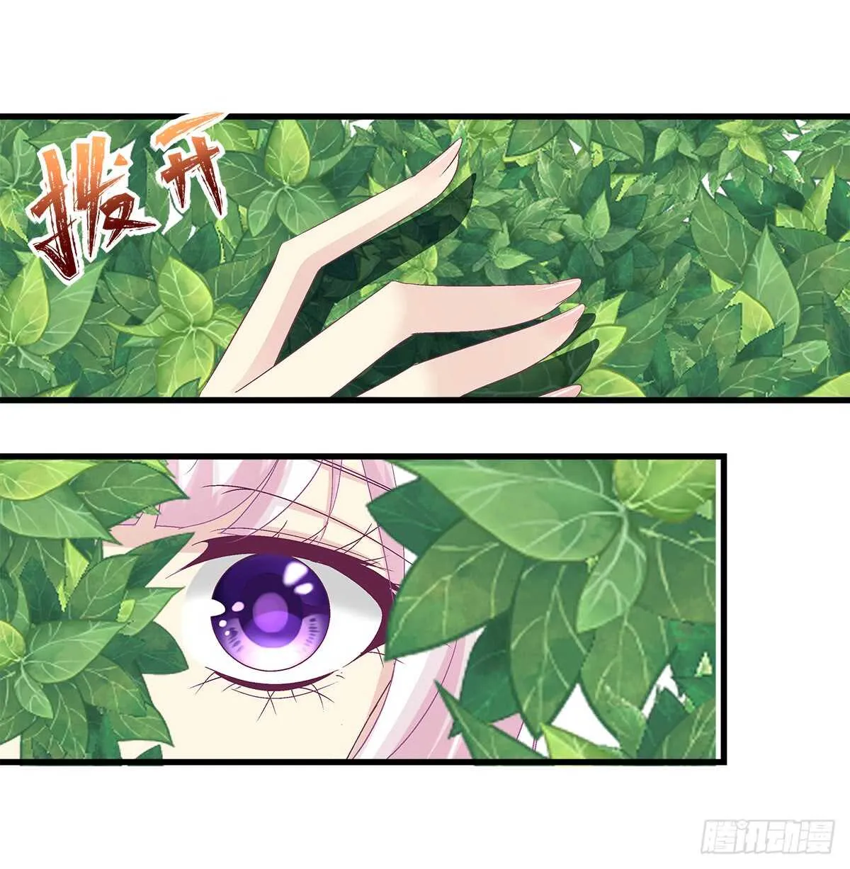 245话 都是骗子 第19页