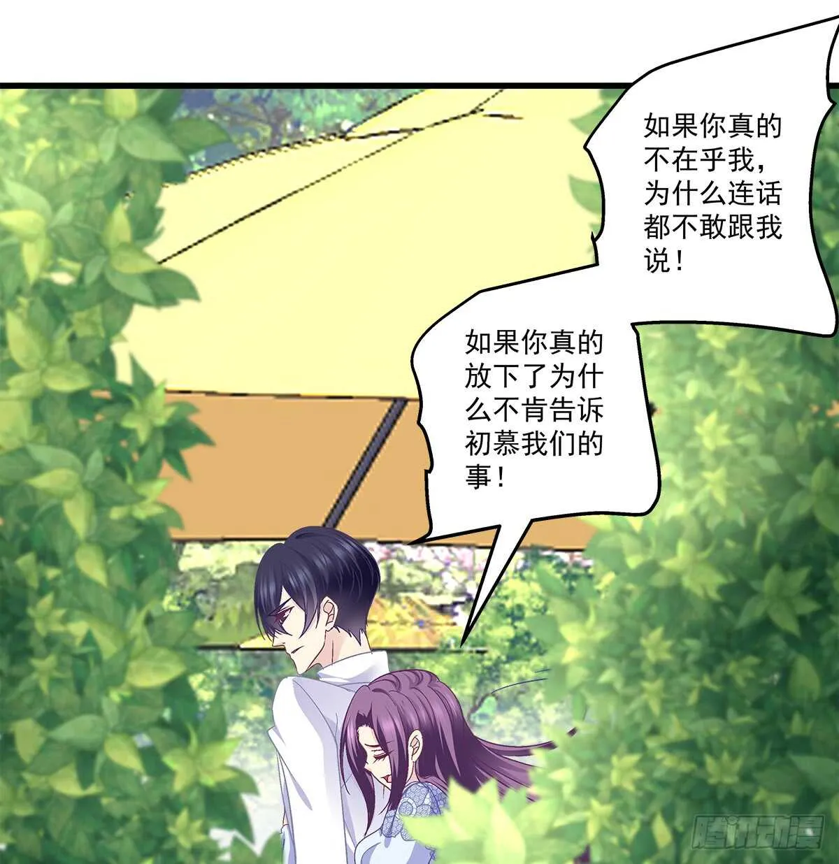 245话 都是骗子 第20页