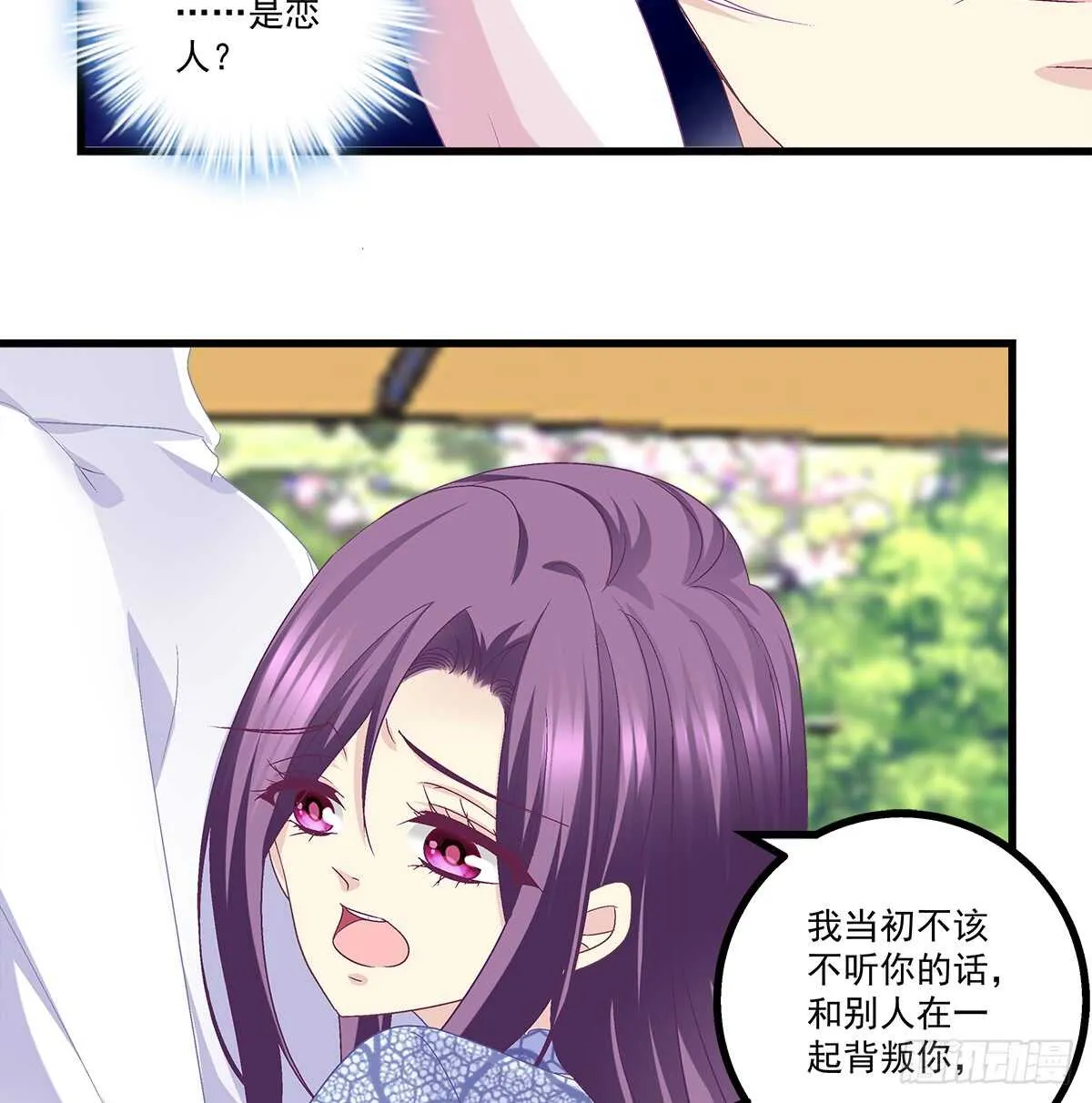 245话 都是骗子 第22页