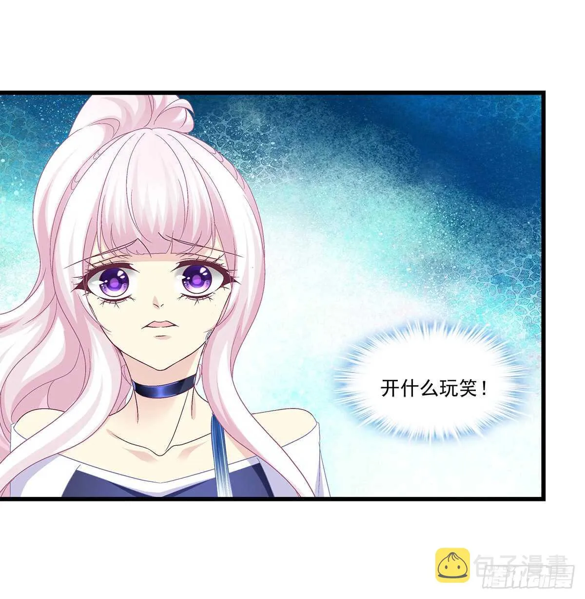 245话 都是骗子 第25页