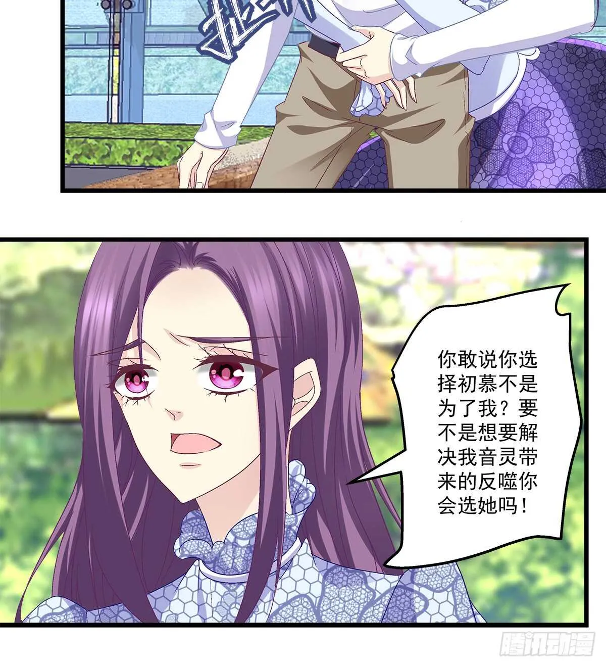 245话 都是骗子 第27页