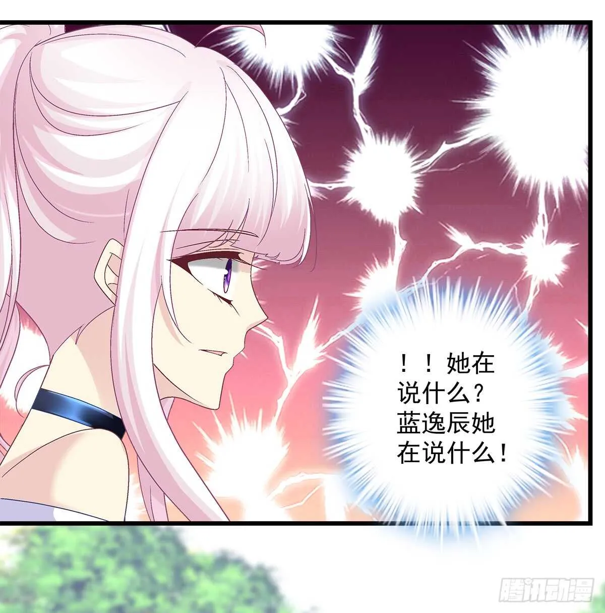 245话 都是骗子 第29页