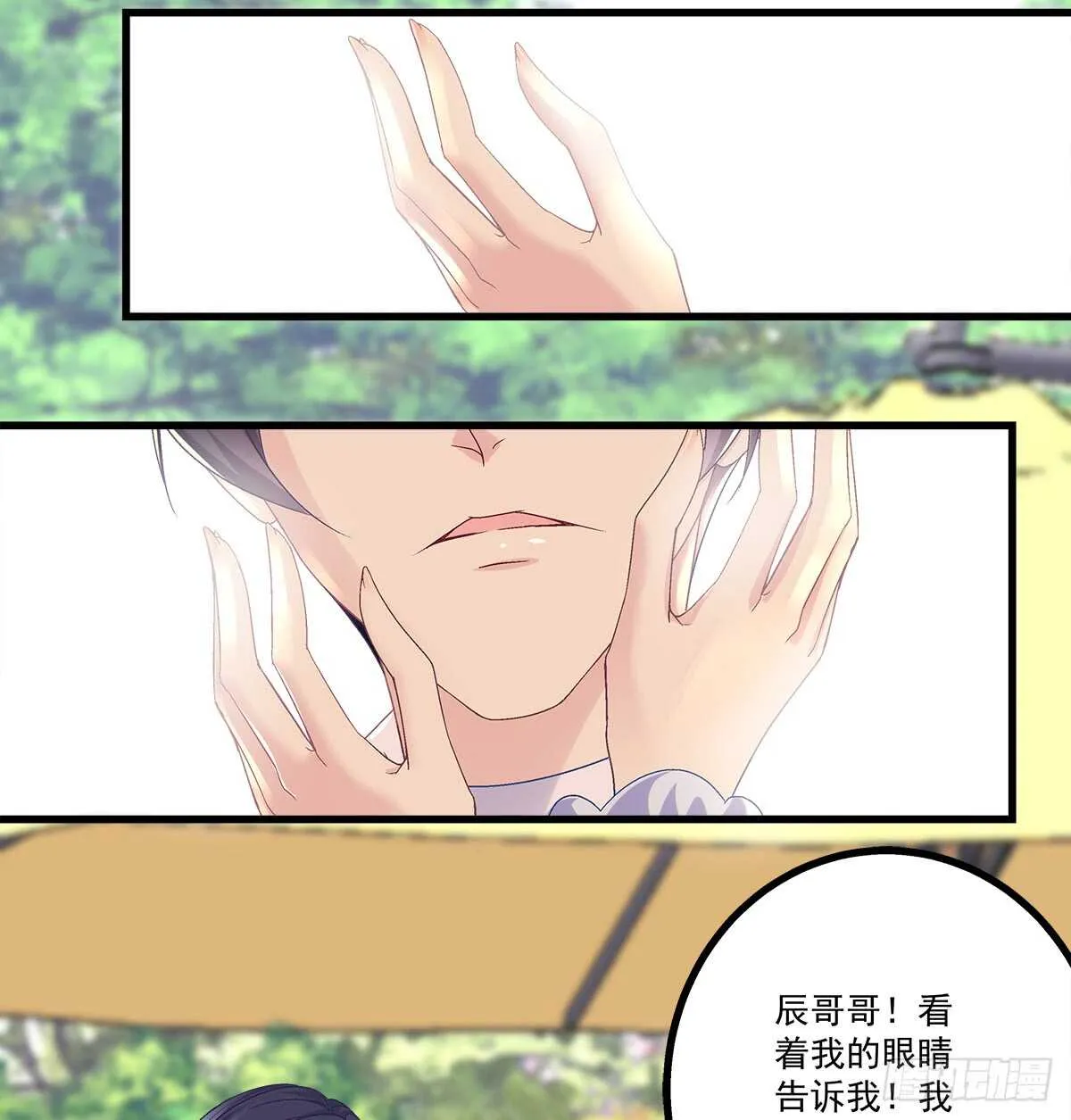 245话 都是骗子 第30页