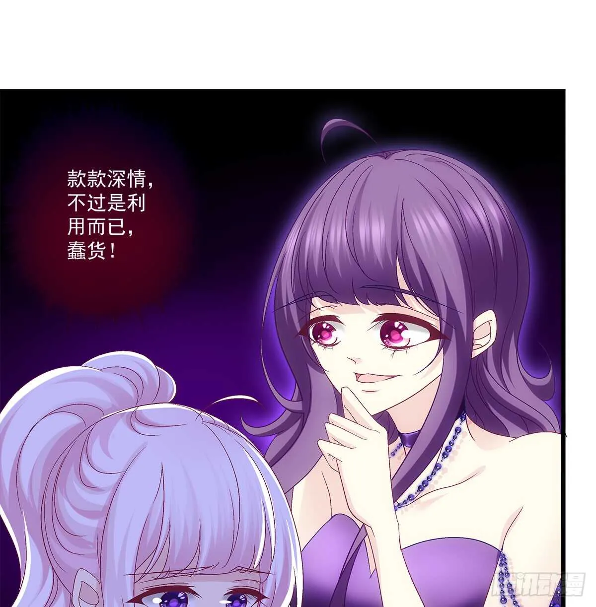 245话 都是骗子 第37页