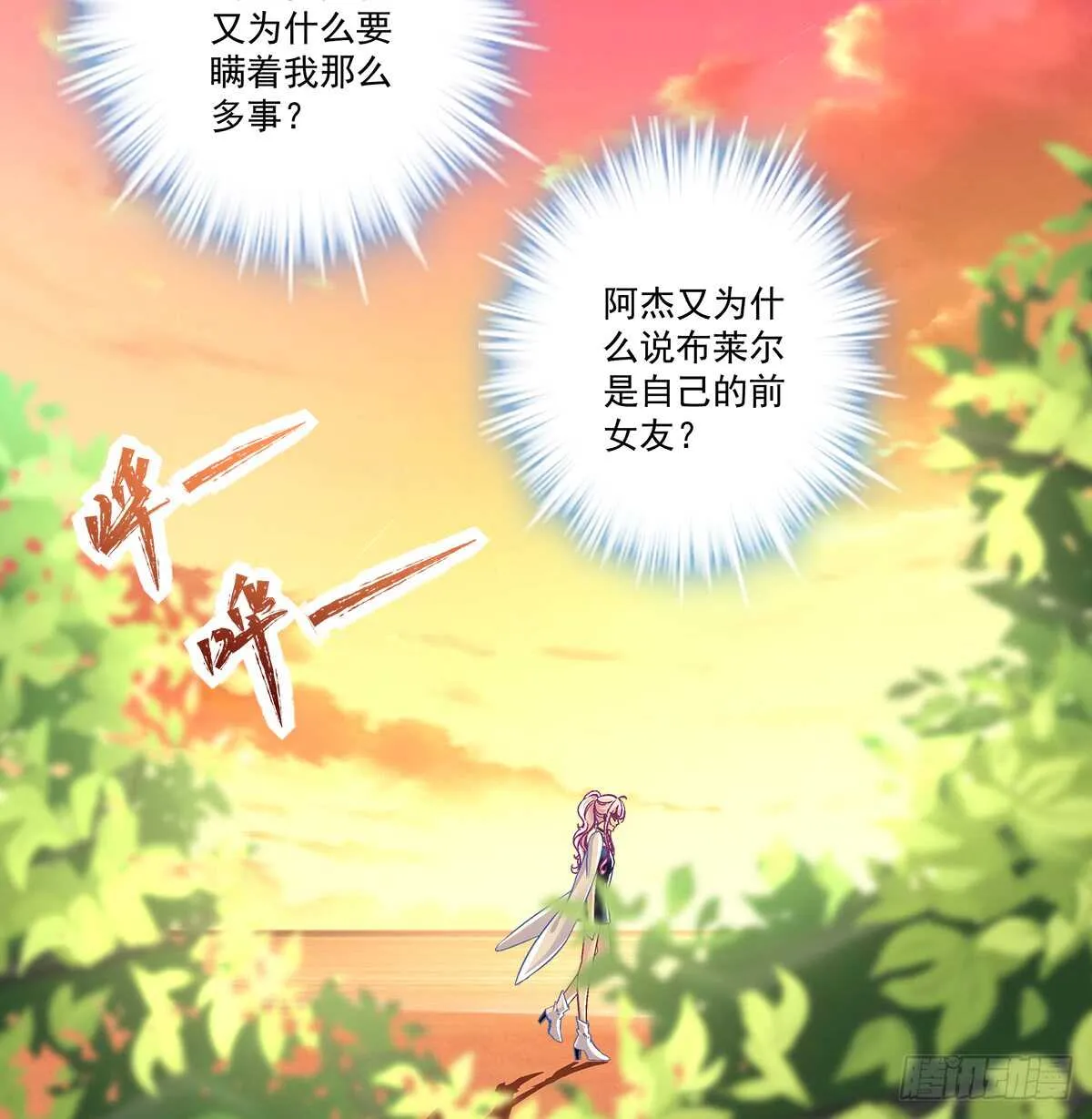 245话 都是骗子 第41页