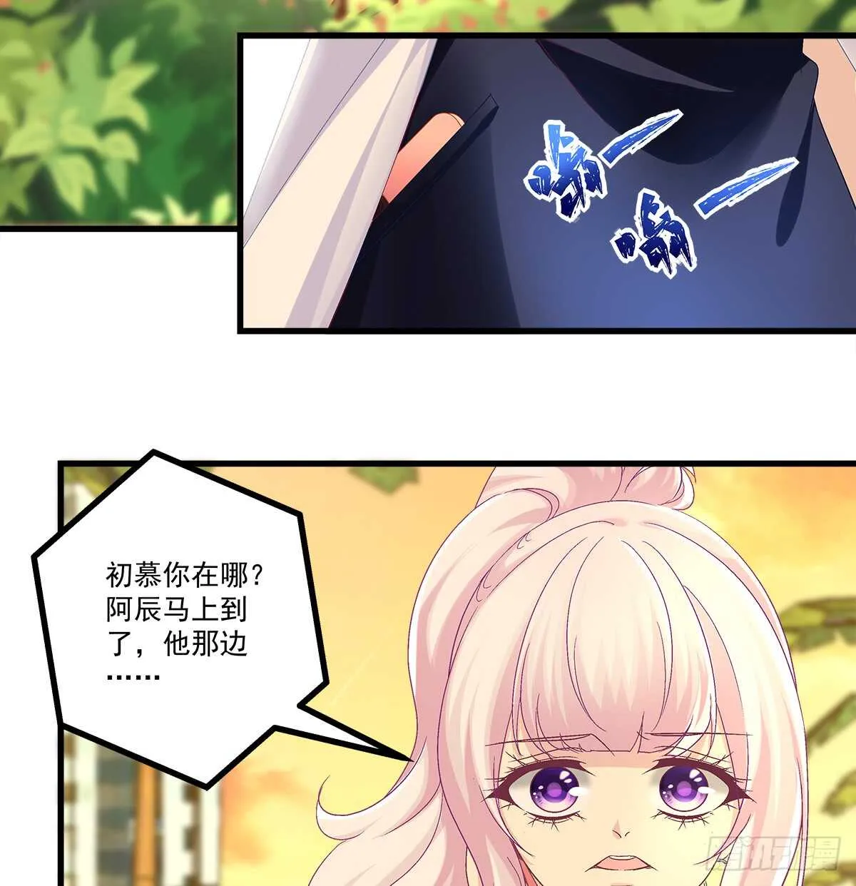 245话 都是骗子 第42页