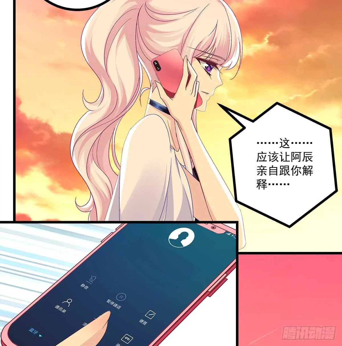 245话 都是骗子 第45页