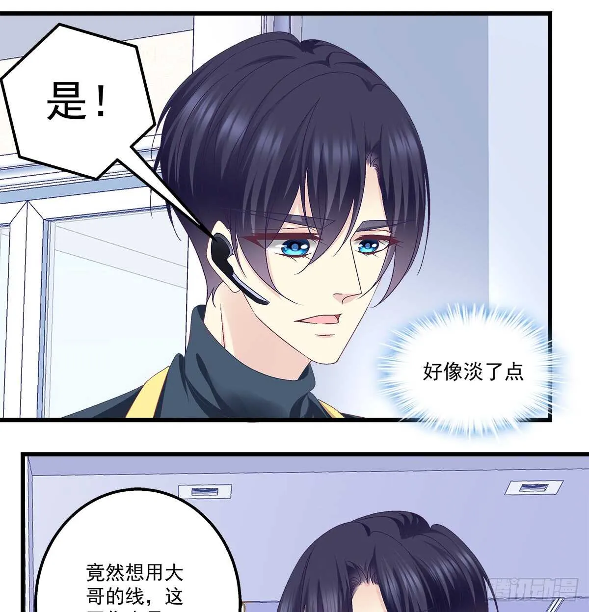 246话 布莱尔的阴谋？ 第5页