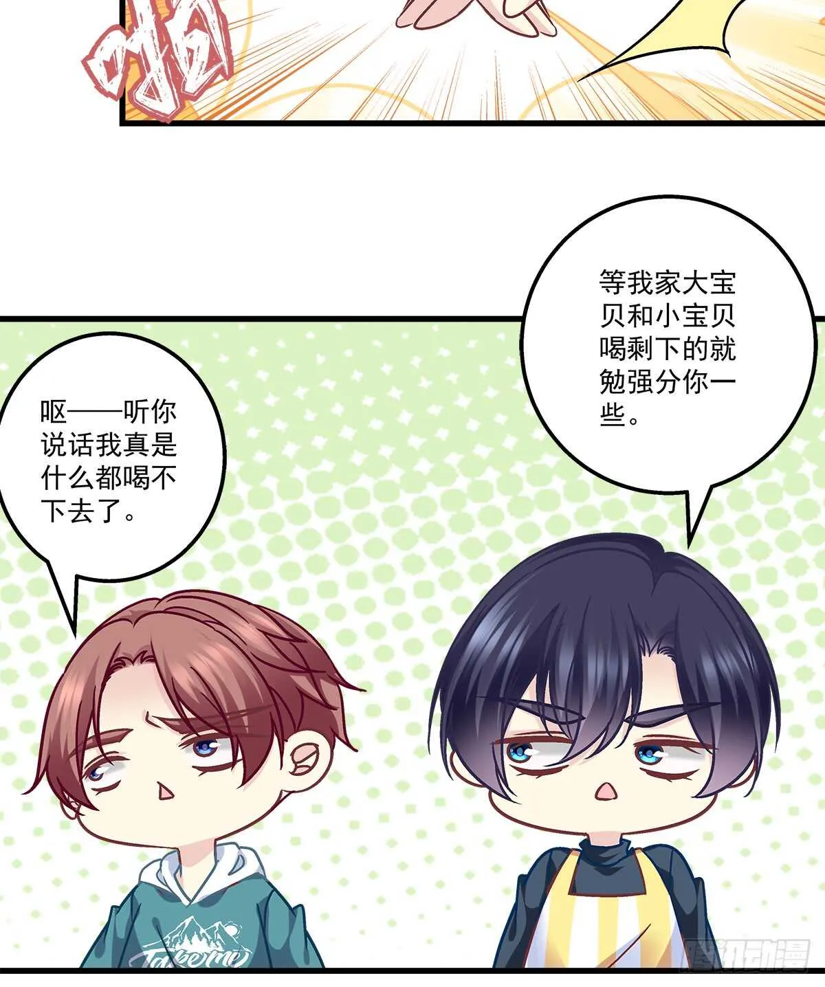 246话 布莱尔的阴谋？ 第8页