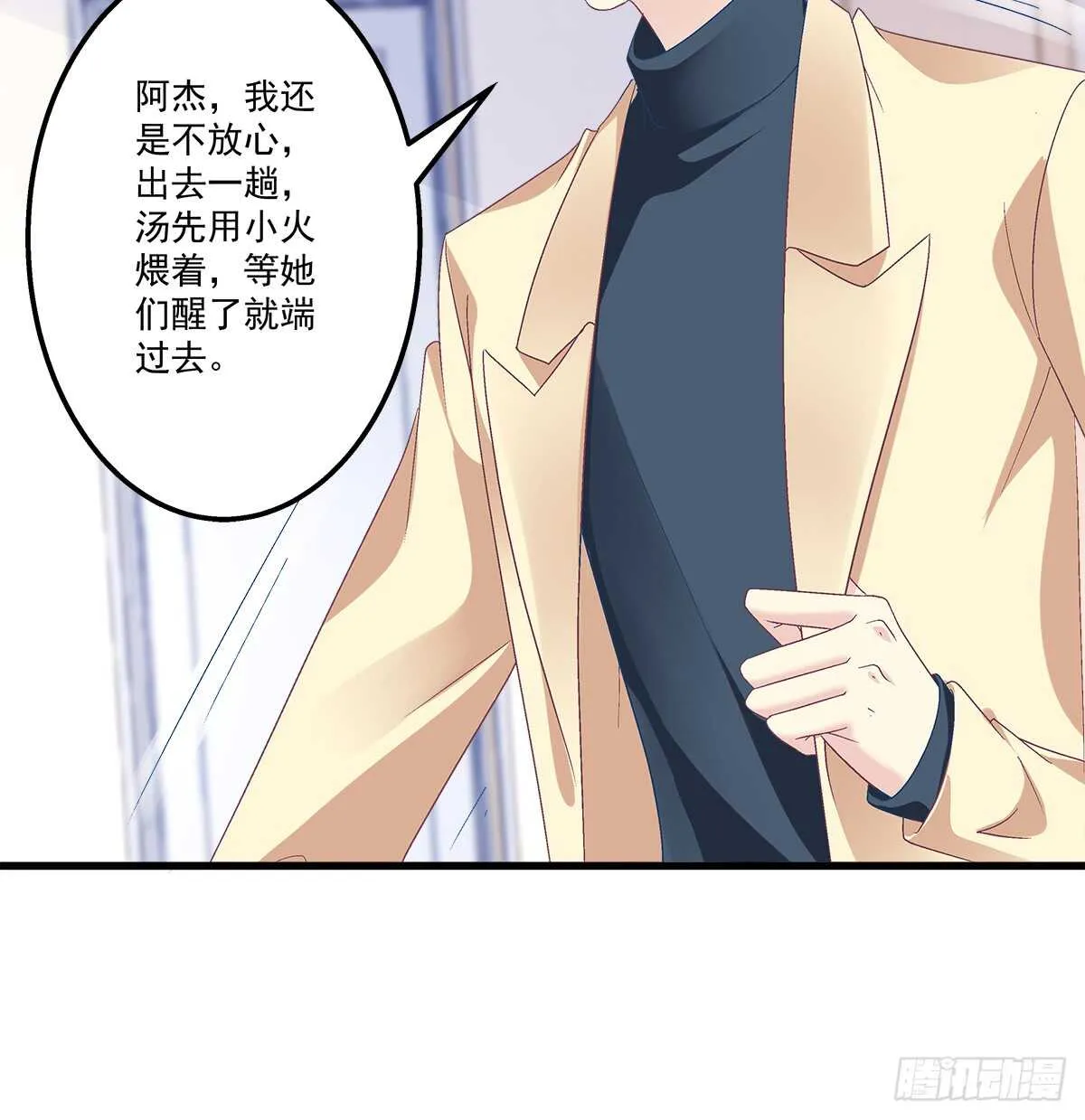 246话 布莱尔的阴谋？ 第13页