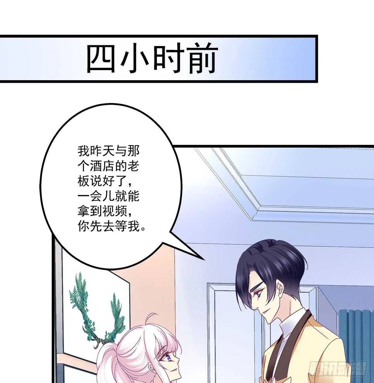 246话 布莱尔的阴谋？ 第15页